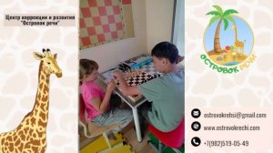 Шахматы для детей с ОВЗ