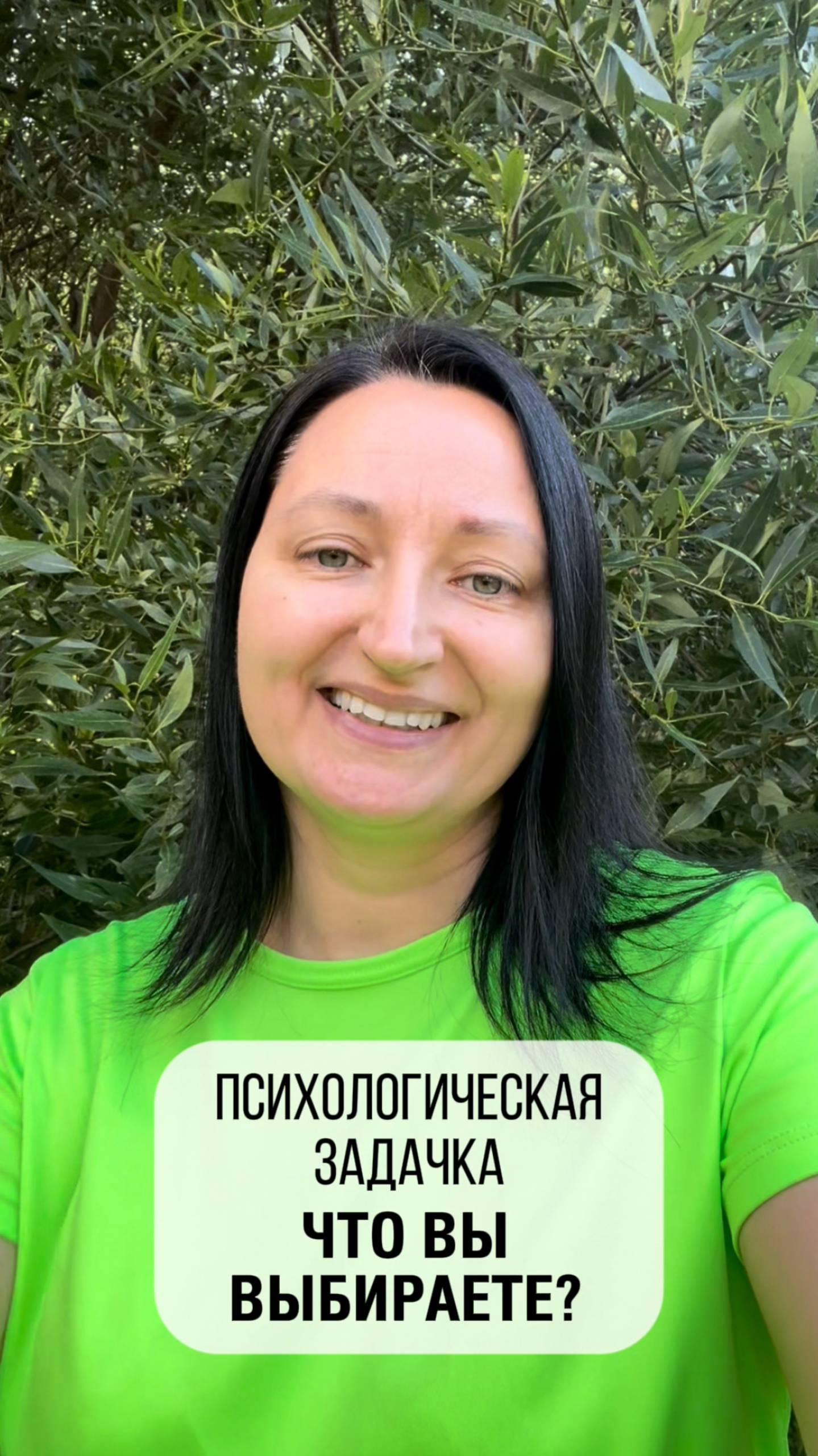 Психологическая задачка: что вы выбираете? #психологияуспеха #эффективность #александрарудаманова