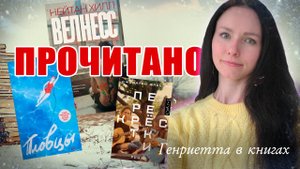 ПРОЧИТАНО // ещё одна лучшая книга года!