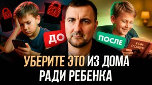 6 ВЕЩЕЙ в доме, которые мешают ребёнку развиваться!
