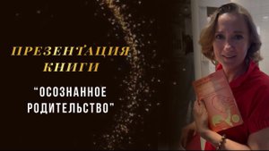 Как вырастить ребёнка с любовью и без перегибов