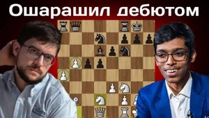 Разгром с системе Колле! Рамешбабу Прагнанандха - Максим Вашье-Лаграв ｜ Grand Chess Tour Finals 2025