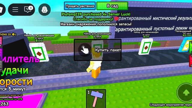 Я продолжаю играть в Мои поющие сад это Моё первое донатское видео