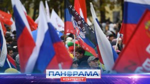 🇷🇺Три года воссоединения Донбасса с Россией: подводим первые итоги и строим планы на будущее