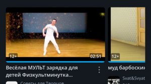 Физминутка для отдыха