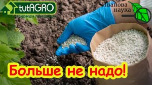 СЫПАТЬ БОЛЬШЕ НЕ НАДО! Как сэкономить на удобрениях? Это удобрение само растет, само удобряет.