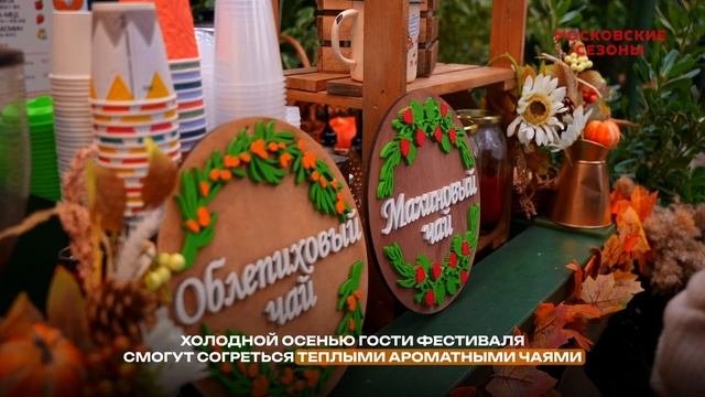 Гастрофестиваль в самом сердце столицы