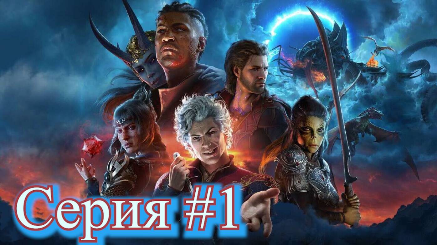 Baldur's Gate 3 #1