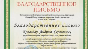 Мы маленькие звезды Даниэль Цыбин студия КАК СТАТЬ ЗВЕЗДОЙ педагог Андрей Ковалев