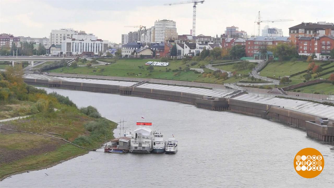 Сибирь: край великих рек. Доброе утро. Фрагмент выпуска от 02.10.2025