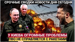 Украина теряет ПВО_ Patriot не справляется! . Удары по заводам Bayraktar и Ukrspecsystems