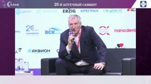 ФАРМГОСТИНАЯ 25-го АПТЕЧНОГО САММИТА