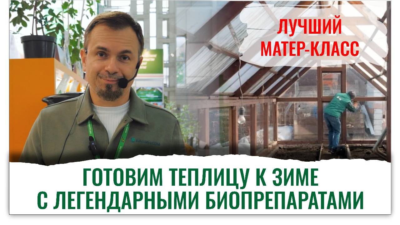 Как вдохнуть жизнь в уставшую землю осенью: мастер-класс от Дмитрия Скотникова