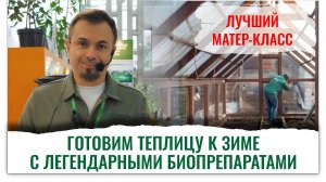 Как вдохнуть жизнь в уставшую землю осенью: мастер-класс от Дмитрия Скотникова