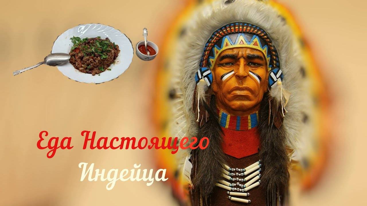 Еда Индейцев Навахо. Очень Простое и Сытное блюдо. #еда #простойрецепт