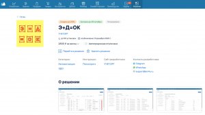 Подключение ТСД c Datamobile к МойСклад через Э+Д=ОК