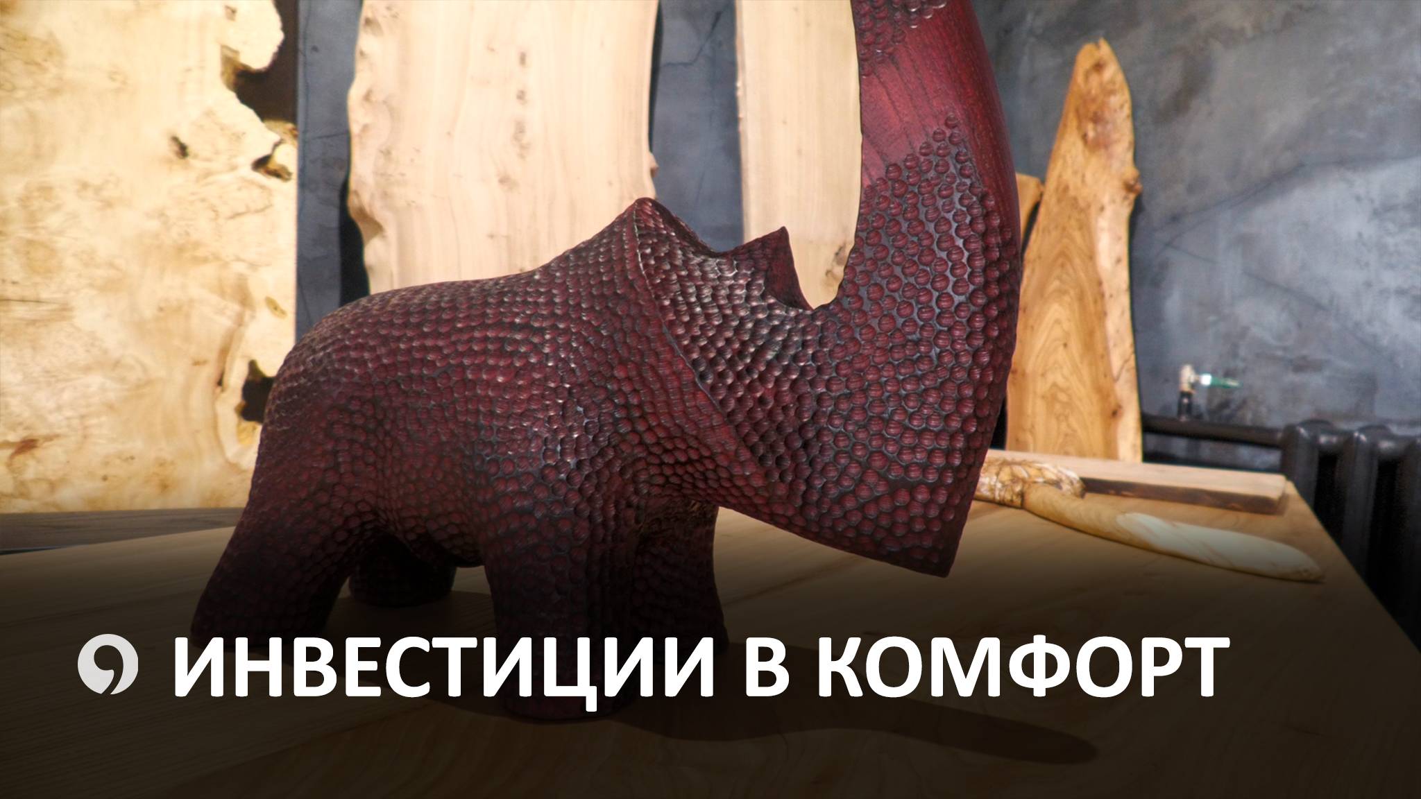 Как ставропольский предприниматель создает шедевры из дерева?