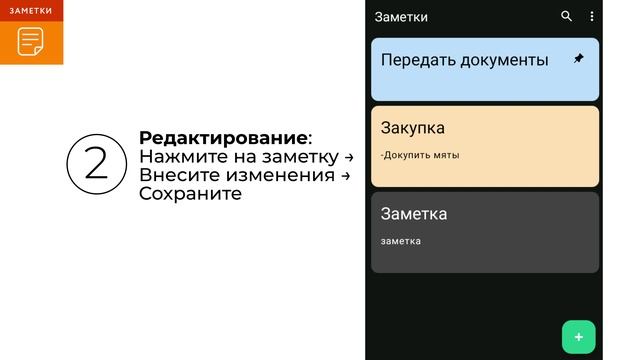 ЭВОТОР - Заметки