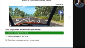 ПДД. Тема 3.4. Предписывающие знаки.