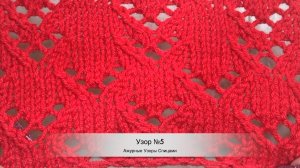 Узор №5 «Ажурные Уголки» Спицами | Красивые Ажурные Узоры | Пошаговый Мастер-Класс для Начинающих