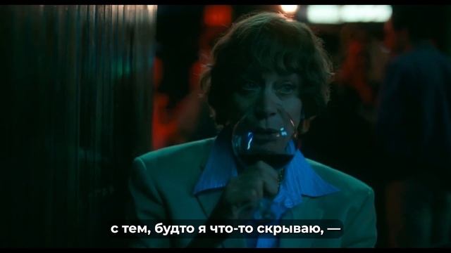 После Охоты - Финальный Русский трейлер (Субтитры, 2025)