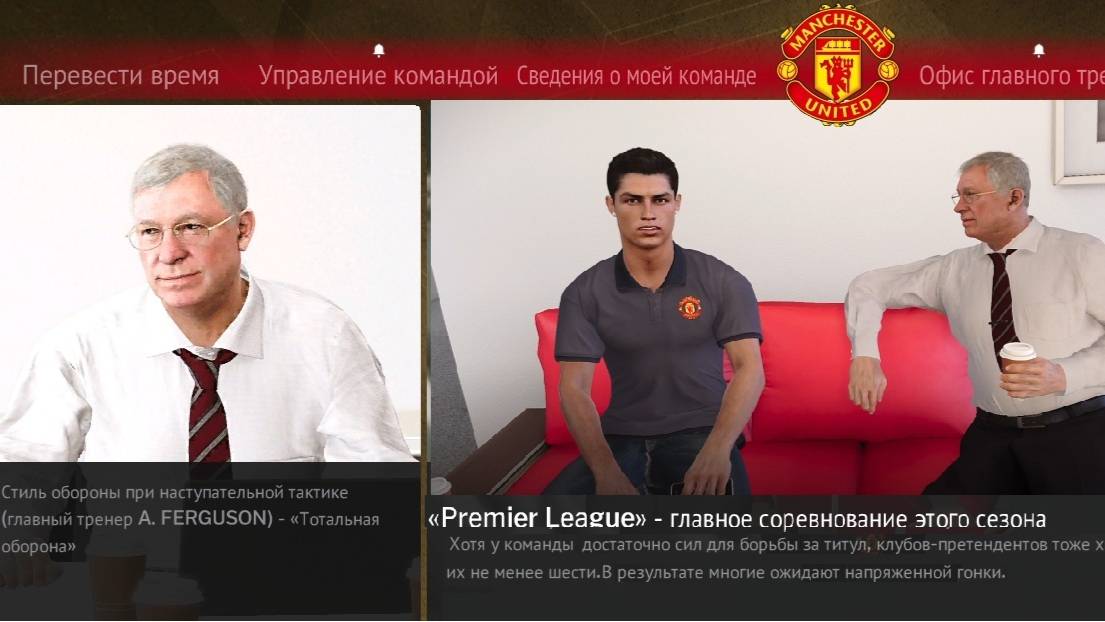 RETRO SEASON 2006 PES 2021- Карьера за Manchester United - Начало смотреть онлайн