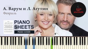 Анжелика Варум и Леонид Агутин - Февраль НОТЫ & MIDI | PIANO COVER | PIANOKAFE