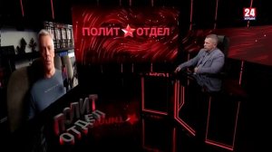 Политотдел. «Поле битвы - Россия»