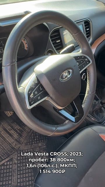 #LadaVestaCross 2023 #автокредит #трейдин смотреть онлайн