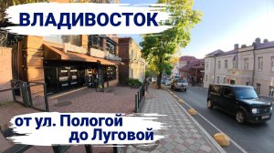 Владивосток октябрь 2025