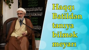 Haqqı Batildən tanıya bilmək meyarı