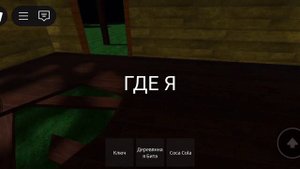 И СНОВА Я ИГРАЮ в подъезд