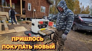 Неприятная ситуация/сломался не успев поработать/пол готов.