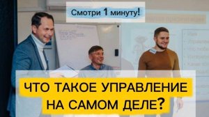 5 ГЛАВНЫХ НАВЫКОВ ЭФФЕКТИВНОГО УПРАВЛЕНИЯ. Экс-Ген.директор ТЕХНОНИКОЛЬ-Кемерово Сергей Белов