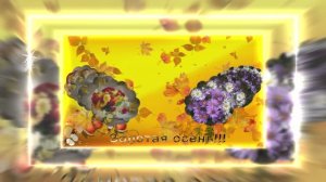 Золотая осень 2!!! Осенний листопад - Сказка!!!