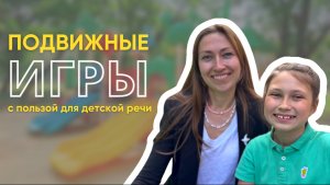 РАЗВИВАЮЩИЕ ИГРЫ НА ДЕТСКОЙ ПЛОЩАДКЕ