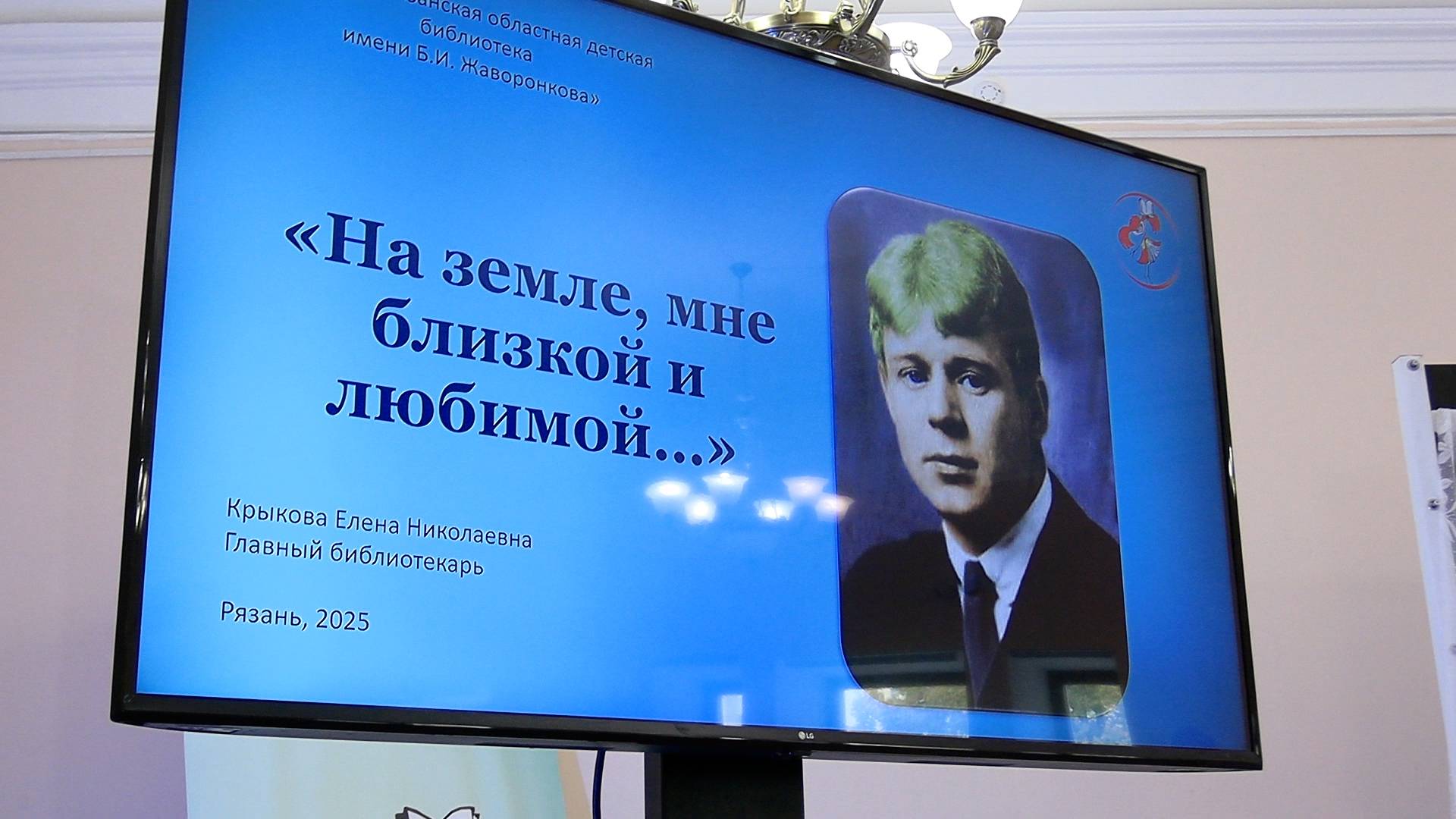 «ОН ПОЭТ РОДНОЙ ЗЕМЛИ»