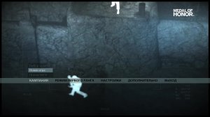 MEDAL OF HONOR игра 2010 г ПРОХОДИМ НА СТРИМЕ