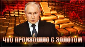 Внимание! Мир переживает лучший для золота год за полвека