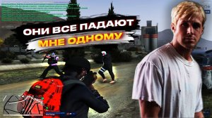 ОНИ ВСЕ ПАДАЮТ МНЕ ОДНОМУ - ТУЛЕВО С ЛУЧШИМ РЕДУКСОМ И ГРАФОЙ НА ГТА5РП/HARMONY