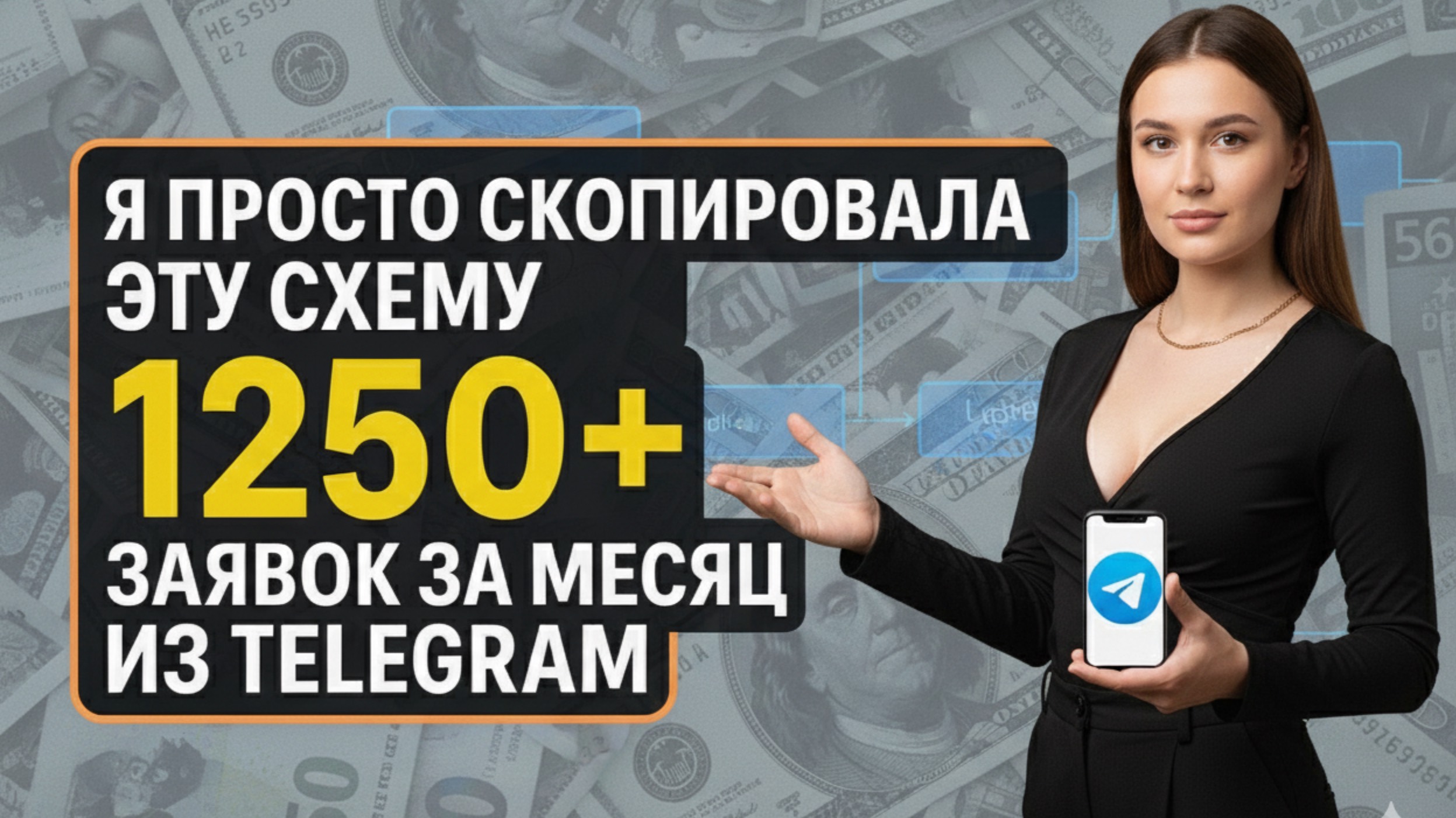 Программа для рассылок в Телеграмм