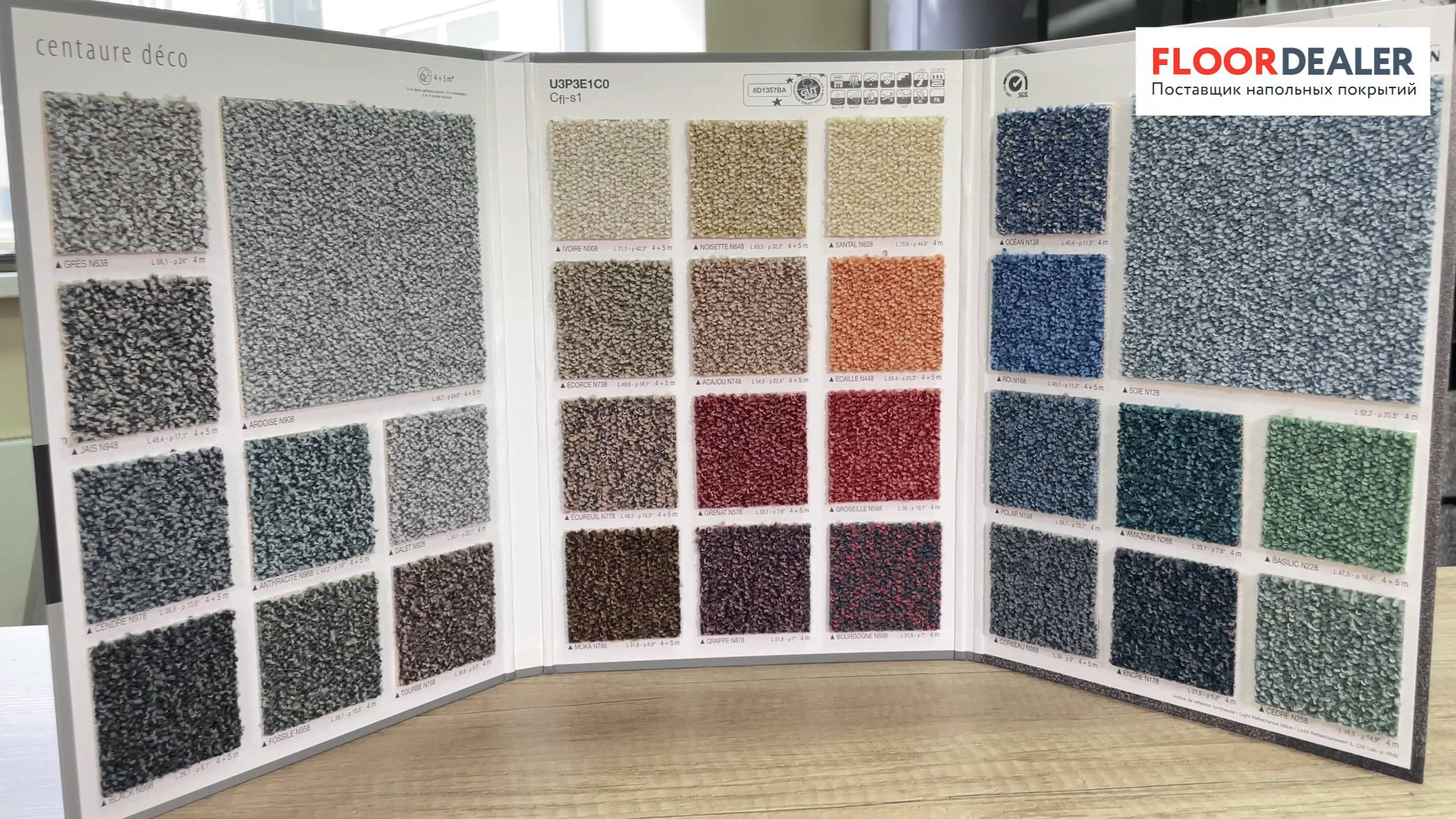 Ковролин Centaure Deco от Balsan