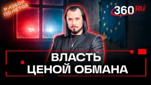 Махинации Санду. В Молдавии прошли выборы в парламент. Разбор полетов. бер