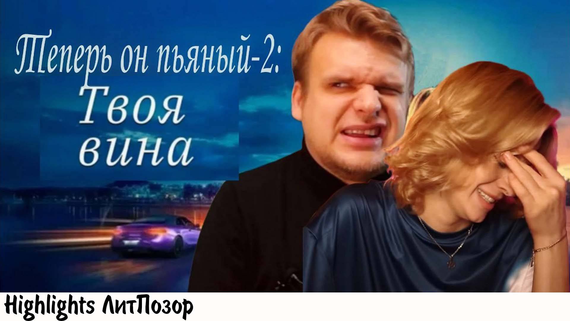 АЛЛЕН ДУЭЛЬ - НОВЫЙ БЭДКОМЕДИАН? ОБЗОР ФИЛЬМА "ТВОЯ ВИНА"