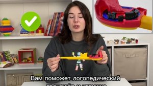 Игрушка для развития речевого дыхания