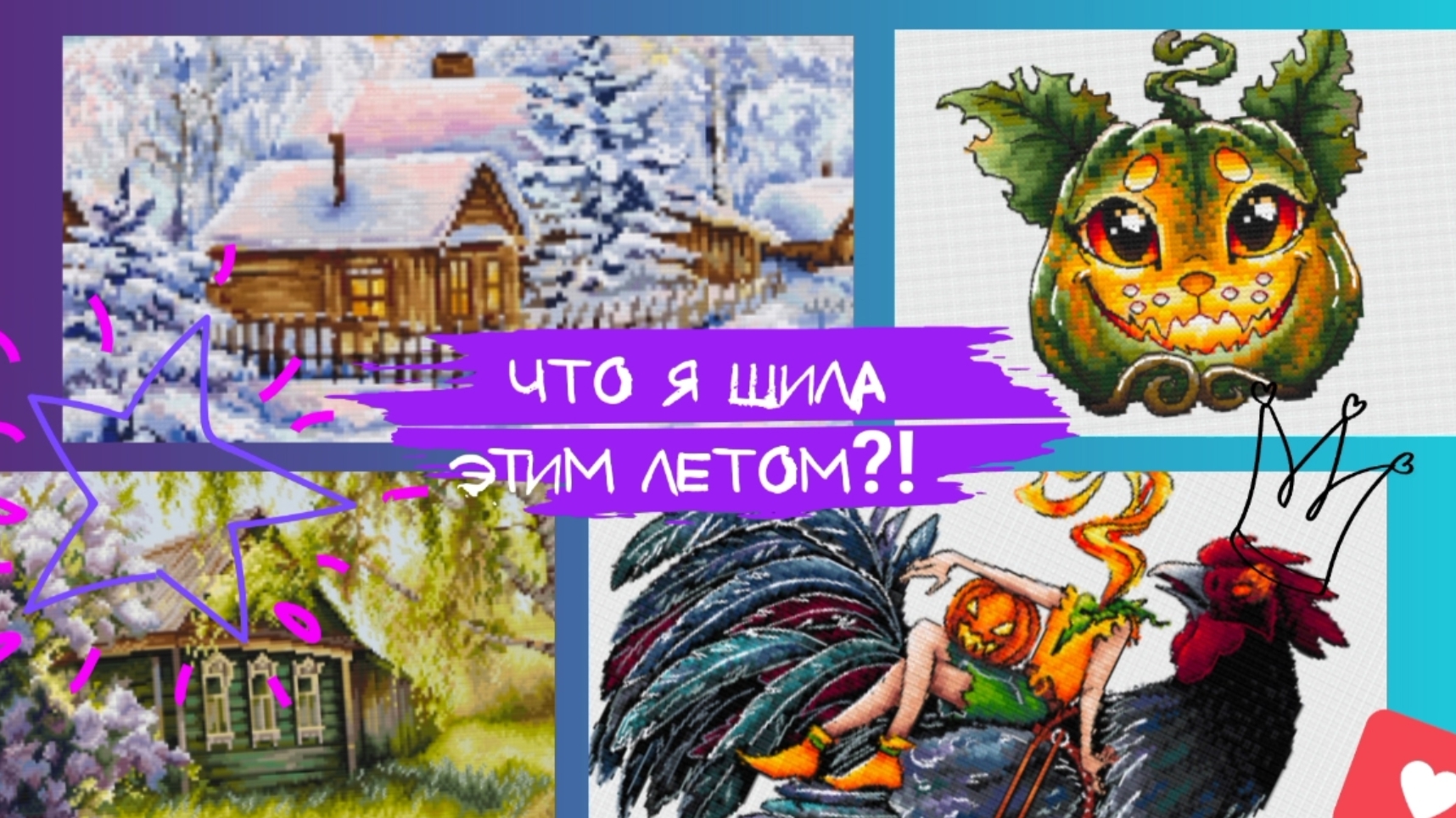 Итоги Лета 2025❤️ финиш, старты,  продвижения 💥❤️ смотреть онлайн