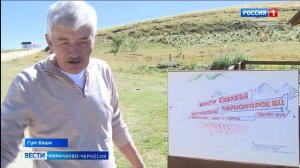 На перевале Гум-баши разрабатывают проект монументального ансамбля