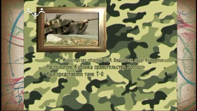 Аты-баты. Танк Т- 90 Владимир