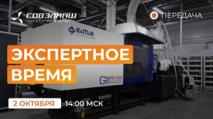 Юридические аспекты и технологические процессы в ПКТБ «Совэлмаш»