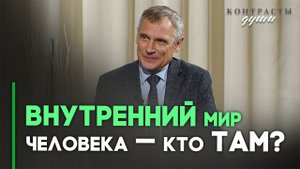 «Царствие Божие внутрь вас есть» — о чём и о ком эти слова? | Контрасты души